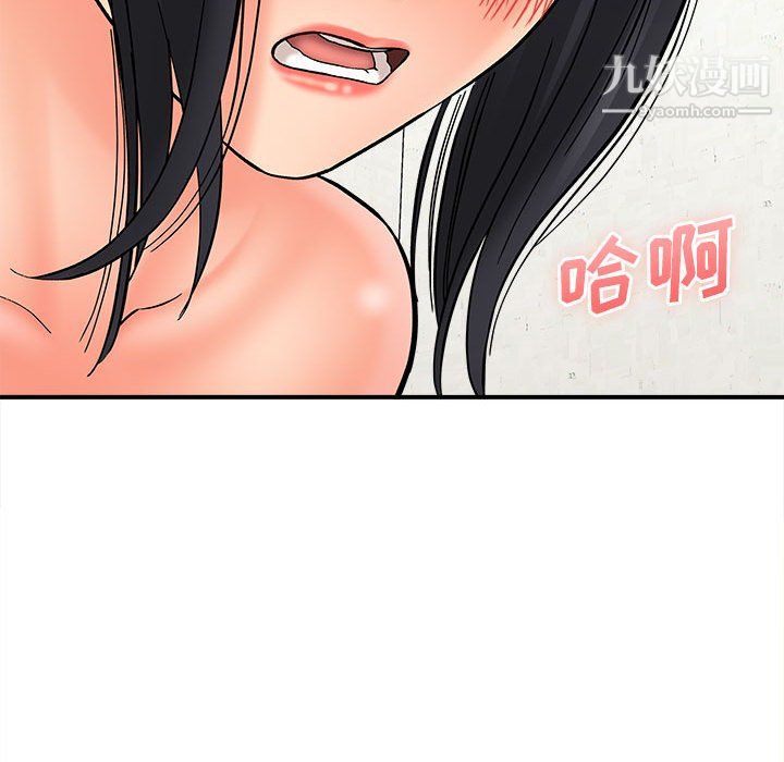 《想做你的助手》漫画 第8話