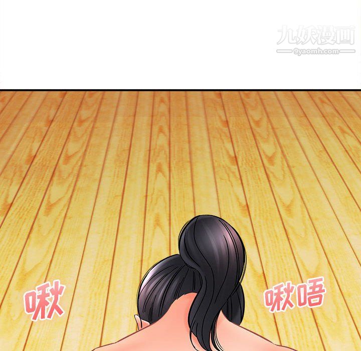 《想做你的助手》漫画 第8話