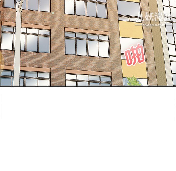 《想做你的助手》漫画 第8話