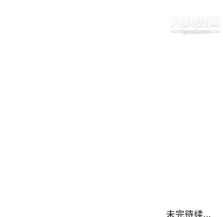 《想做你的助手》漫画 第8話