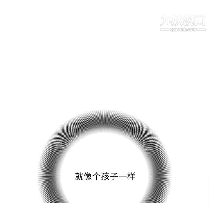 《想做你的助手》漫画 第9話