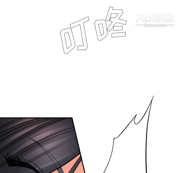 《想做你的助手》漫画 第9話