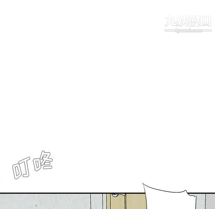 《想做你的助手》漫画 第9話
