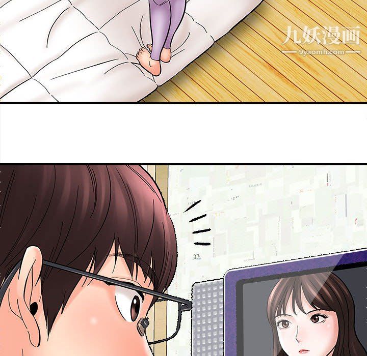 《想做你的助手》漫画 第9話