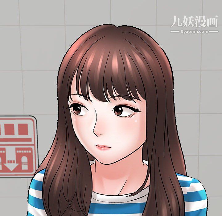 《想做你的助手》漫画 第9話