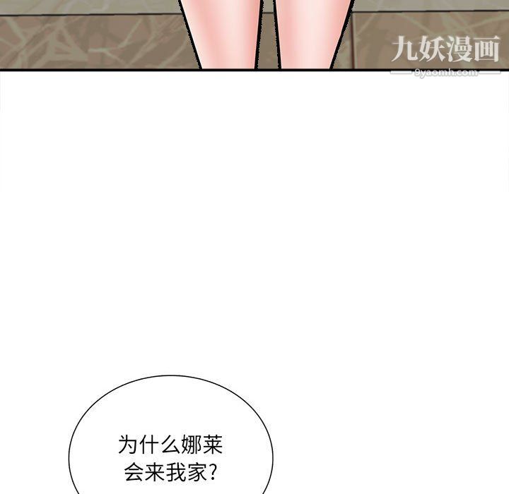 《想做你的助手》漫画 第9話