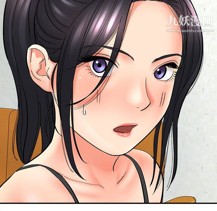 《想做你的助手》漫画 第9話