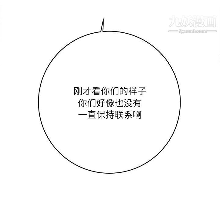 《想做你的助手》漫画 第9話