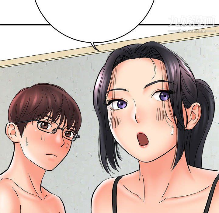 《想做你的助手》漫画 第9話