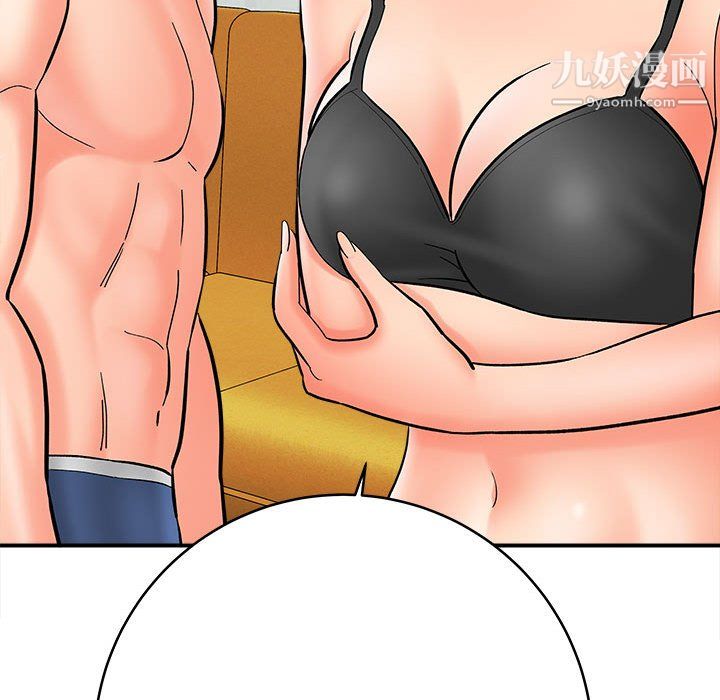 《想做你的助手》漫画 第9話