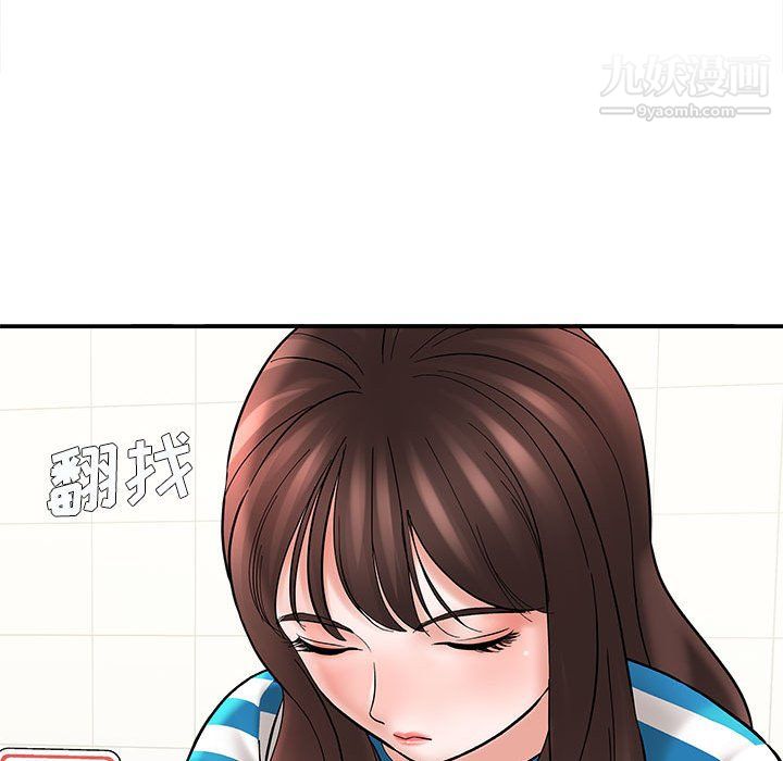 《想做你的助手》漫画 第9話