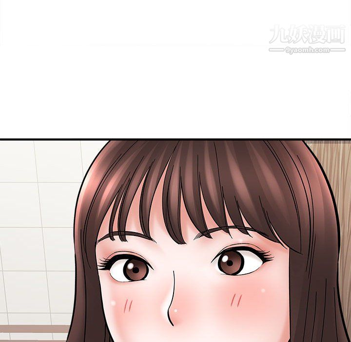 《想做你的助手》漫画 第9話