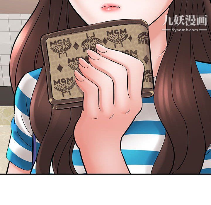 《想做你的助手》漫画 第9話