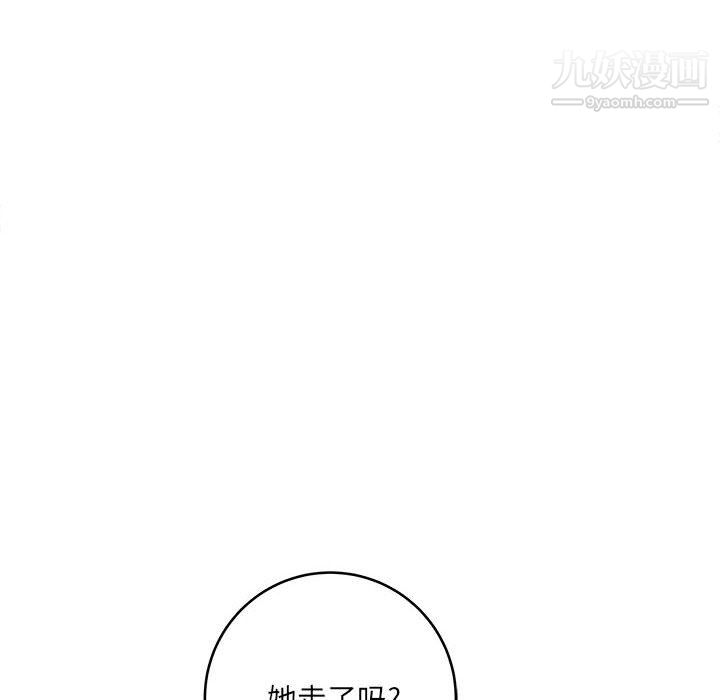 《想做你的助手》漫画 第9話