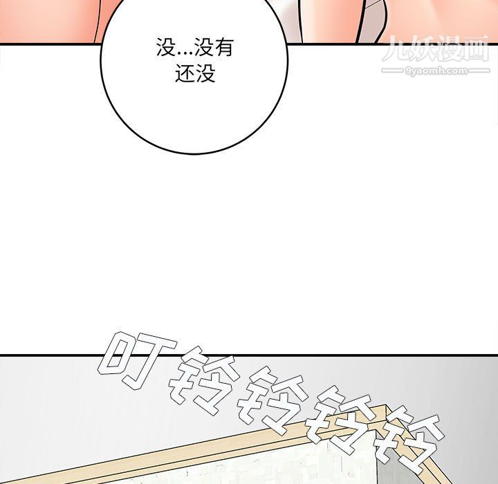 《想做你的助手》漫画 第9話