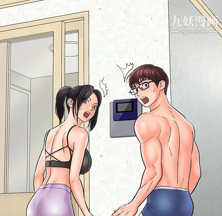 《想做你的助手》漫画 第9話
