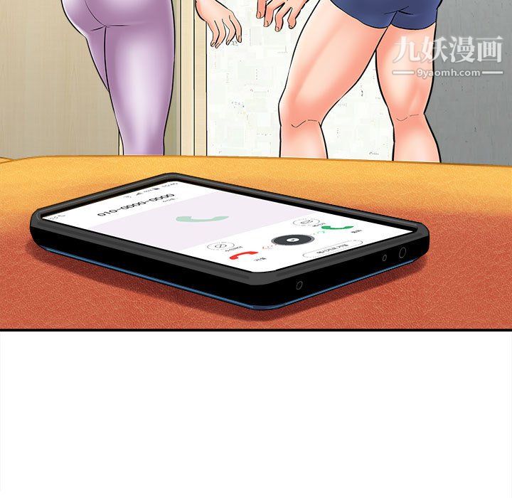 《想做你的助手》漫画 第9話