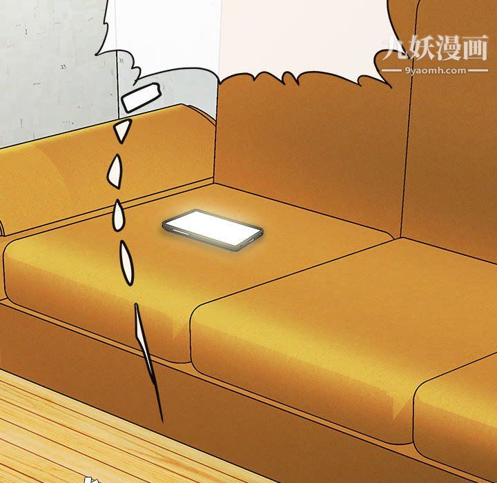 《想做你的助手》漫画 第9話