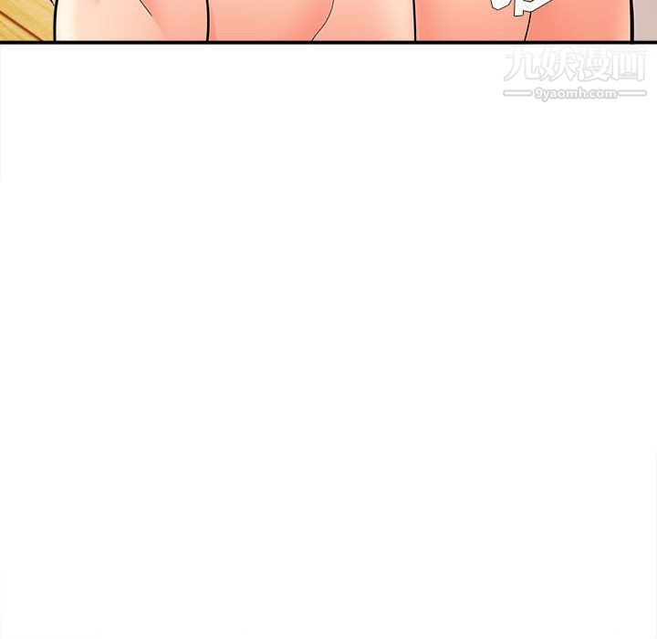 《想做你的助手》漫画 第9話