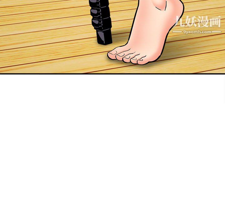 《想做你的助手》漫画 第9話