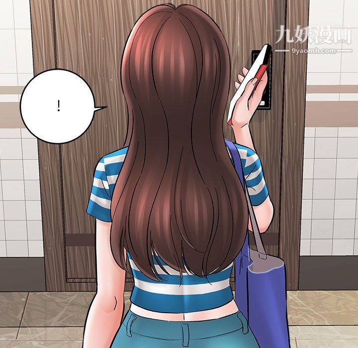 《想做你的助手》漫画 第9話