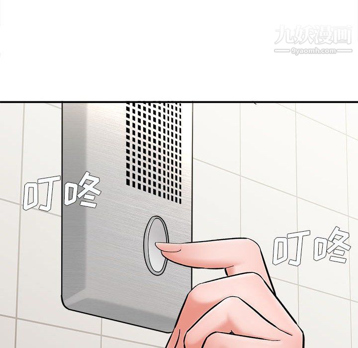 《想做你的助手》漫画 第9話