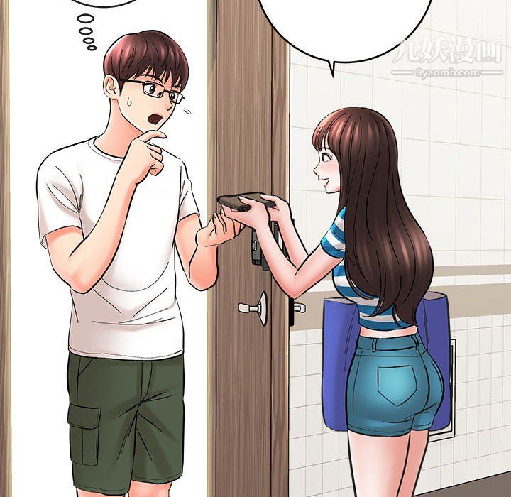 《想做你的助手》漫画 第9話