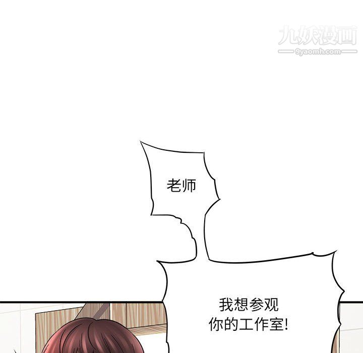 《想做你的助手》漫画 第9話