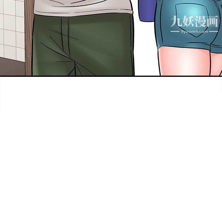 《想做你的助手》漫画 第9話