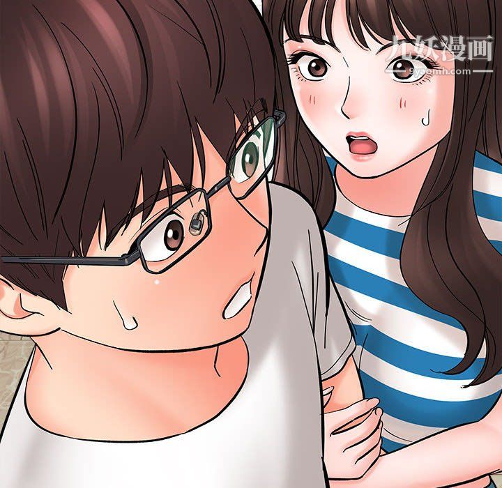《想做你的助手》漫画 第9話