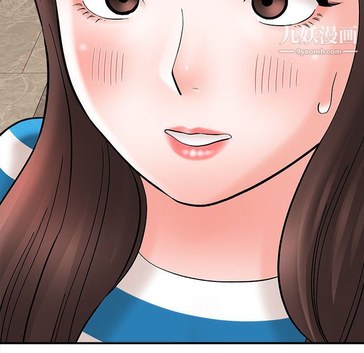 《想做你的助手》漫画 第9話