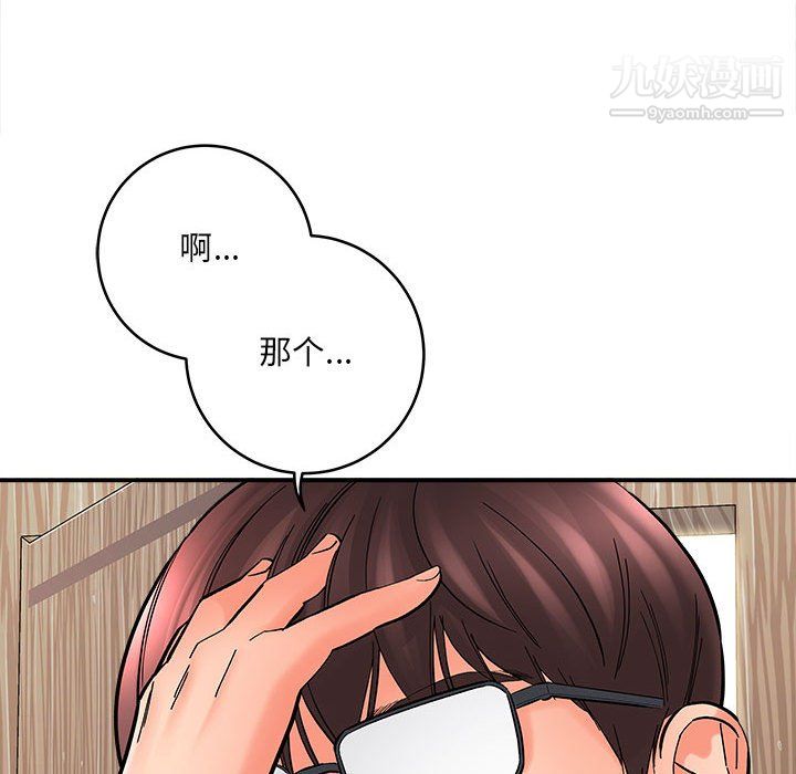 《想做你的助手》漫画 第9話