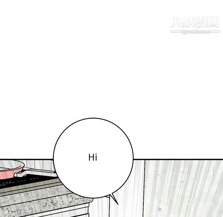 《想做你的助手》漫画 第9話