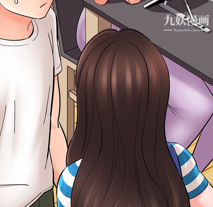 《想做你的助手》漫画 第9話