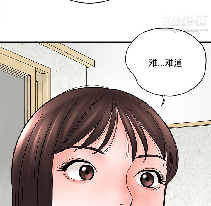 《想做你的助手》漫画 第9話