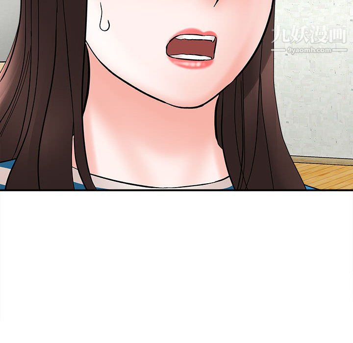 《想做你的助手》漫画 第9話