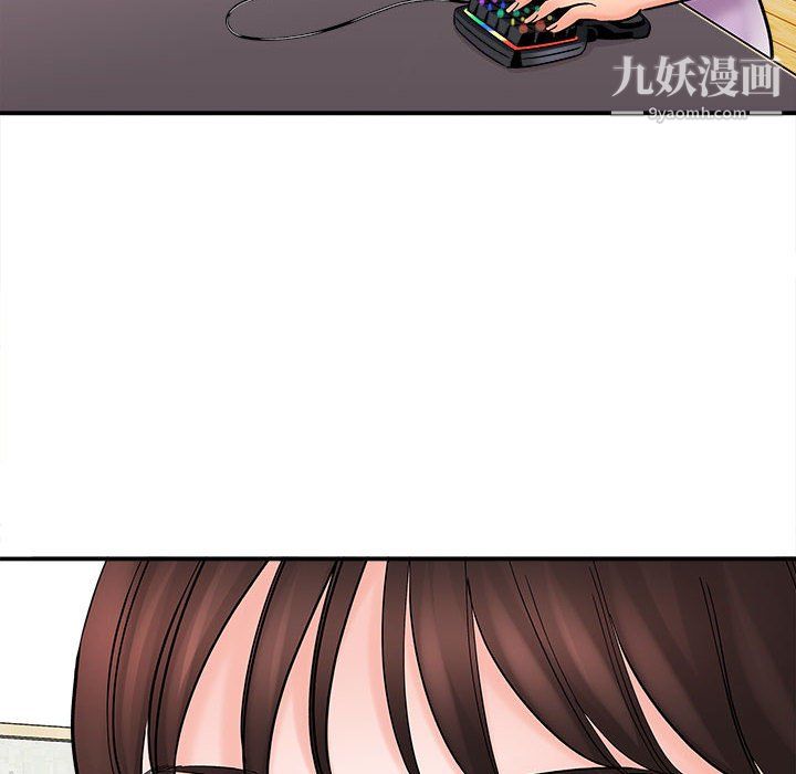 《想做你的助手》漫画 第9話