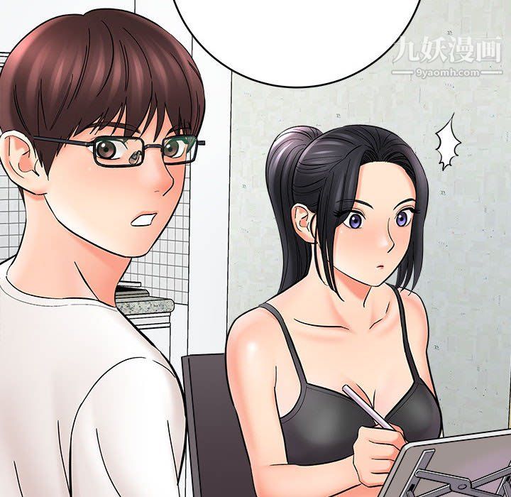 《想做你的助手》漫画 第9話