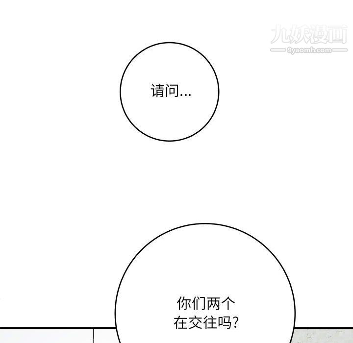 《想做你的助手》漫画 第9話