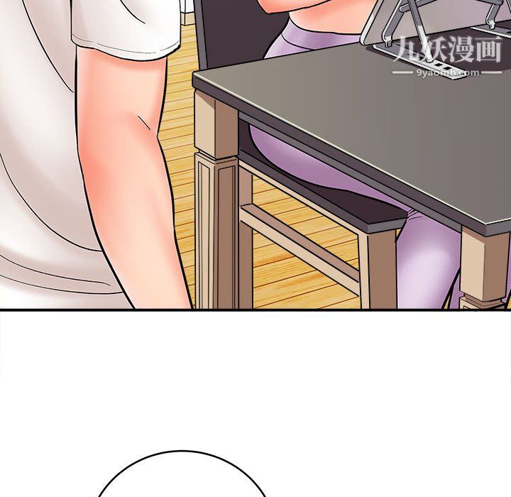 《想做你的助手》漫画 第9話