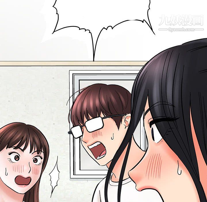 《想做你的助手》漫画 第9話