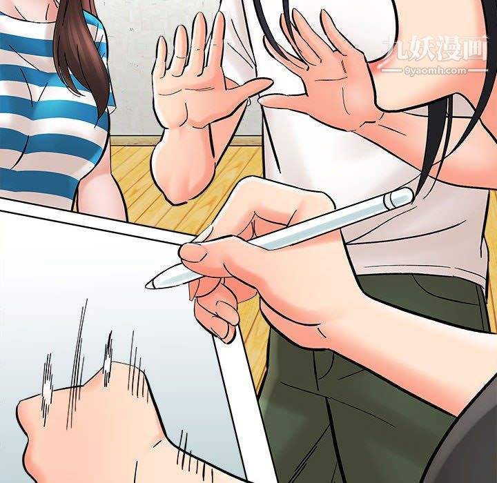 《想做你的助手》漫画 第9話