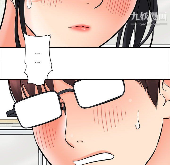 《想做你的助手》漫画 第9話