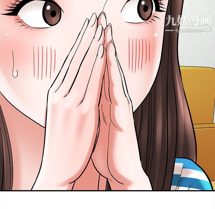 《想做你的助手》漫画 第9話