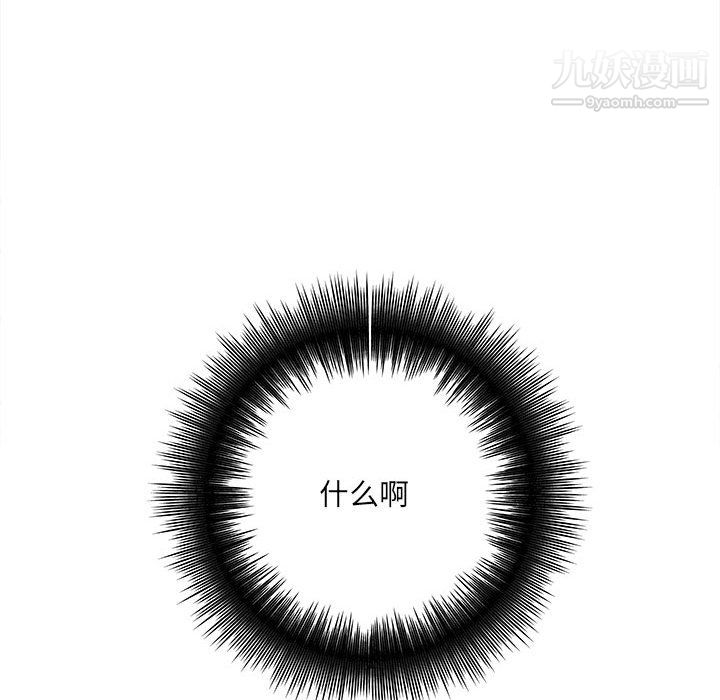 《想做你的助手》漫画 第9話