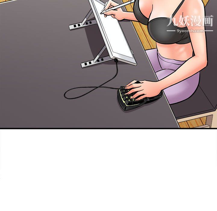 《想做你的助手》漫画 第9話