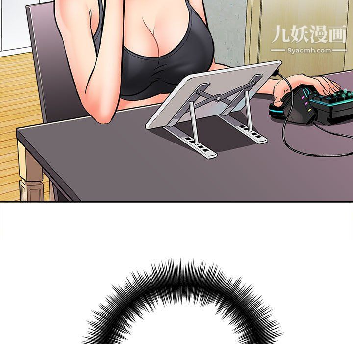 《想做你的助手》漫画 第9話