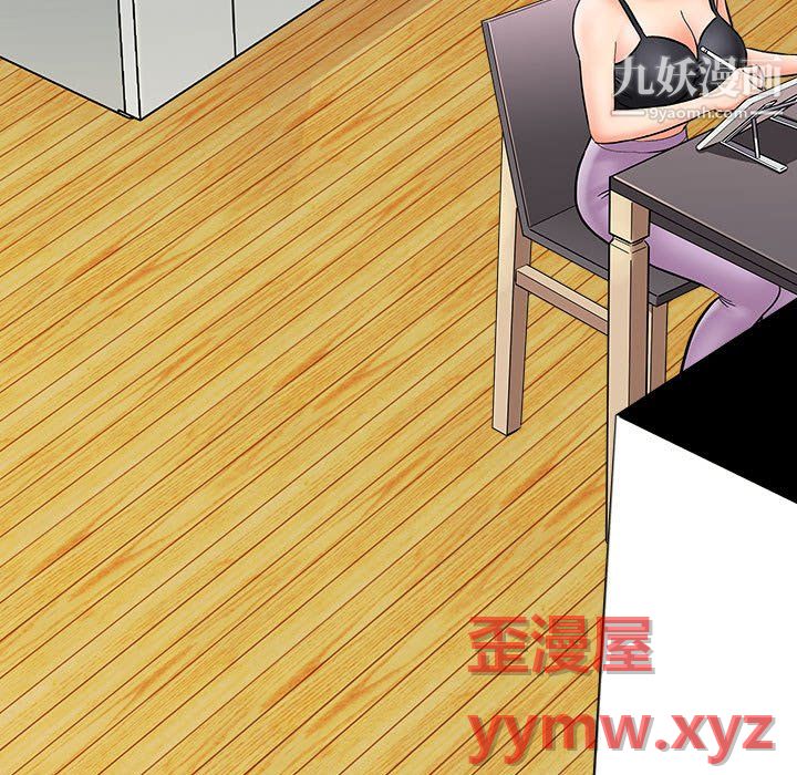 《想做你的助手》漫画 第9話