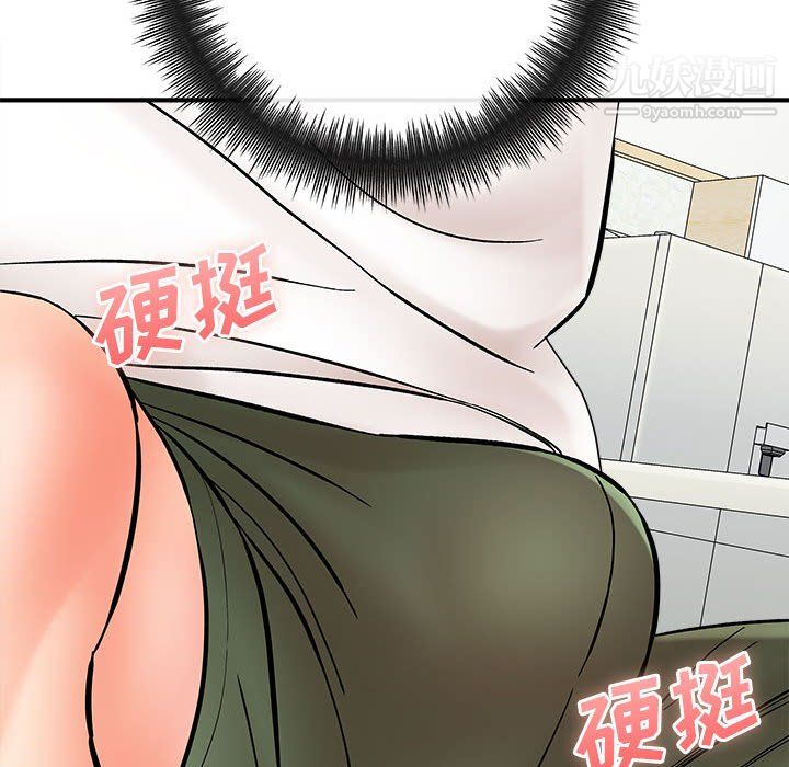 《想做你的助手》漫画 第9話
