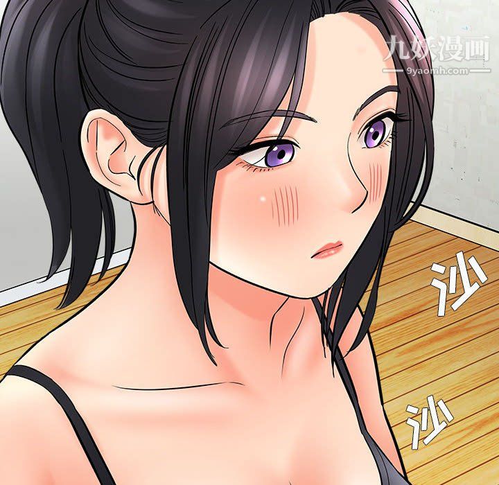 《想做你的助手》漫画 第9話